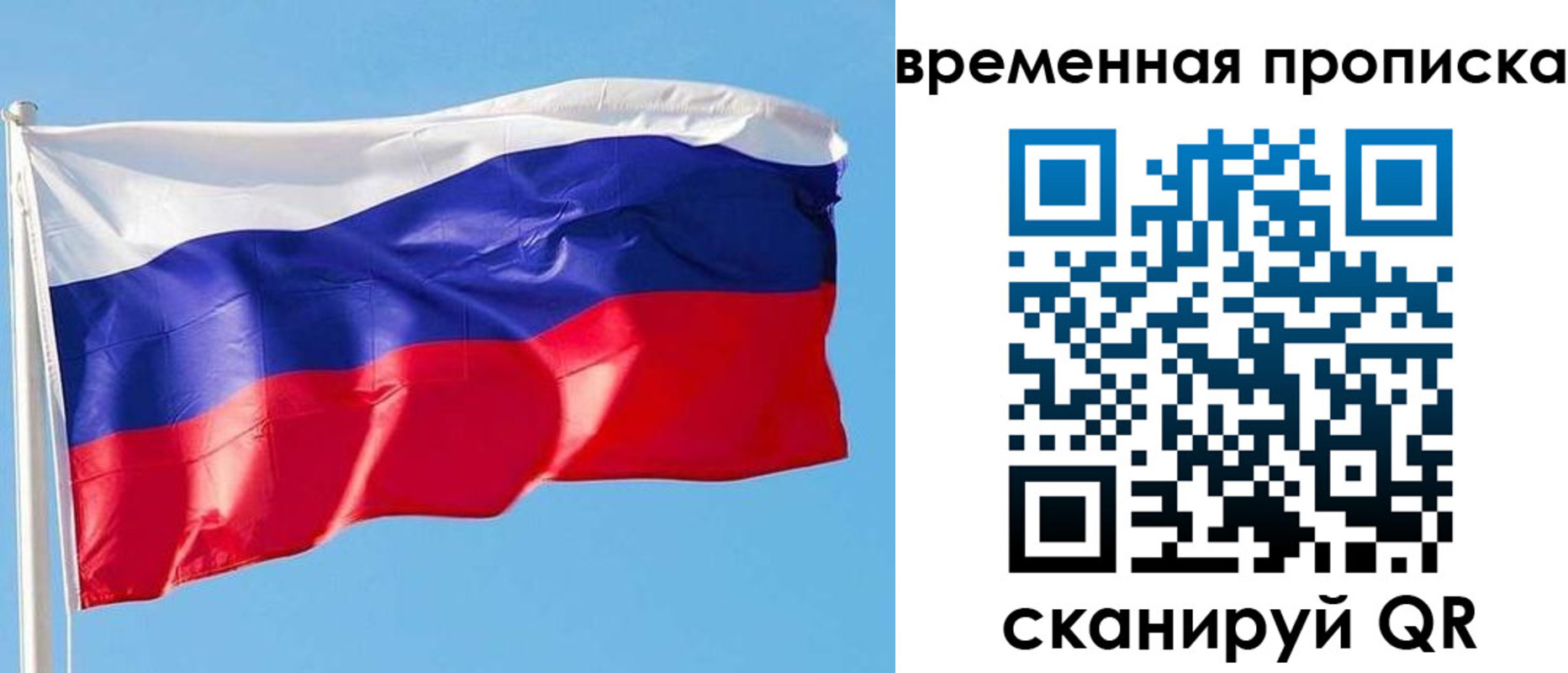 миграционный учет в Боровичах