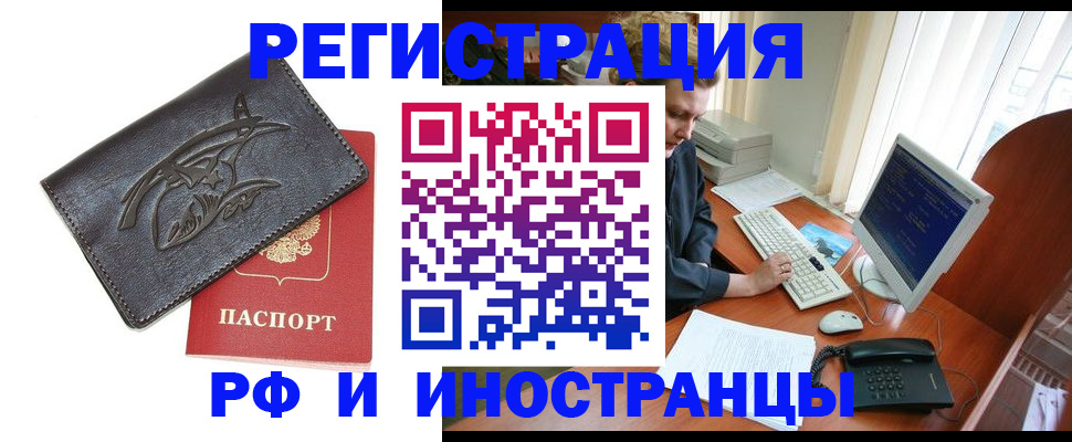 прописка паспорт в Боровичах