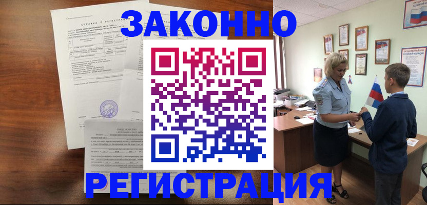 прописка иностранных граждан в Боровичах