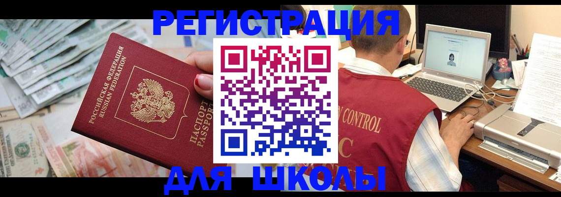 временная регистрация законно в Боровичах