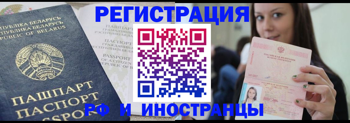 где прописаться в Боровичах